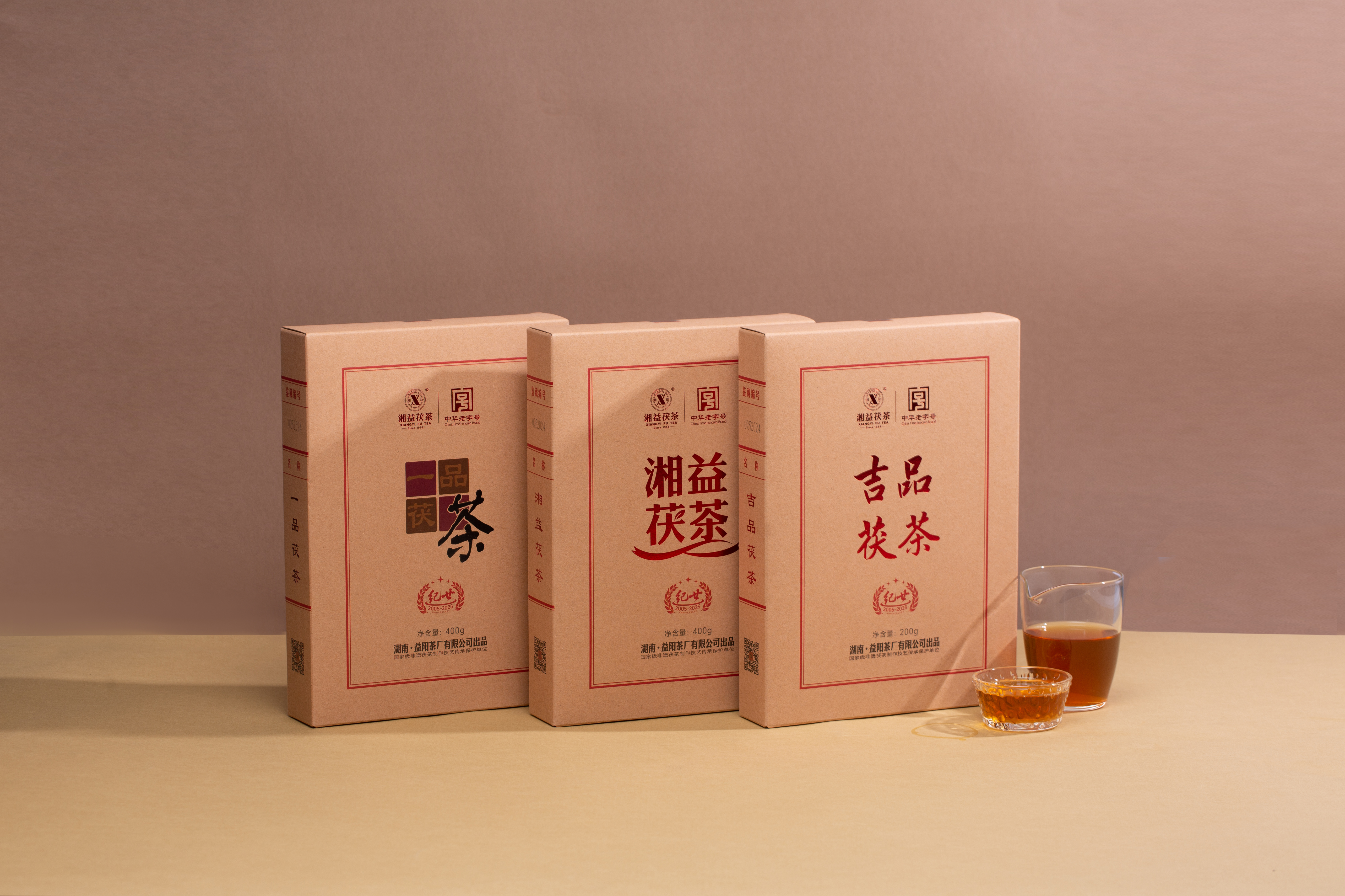 紀(jì)廿茯茶