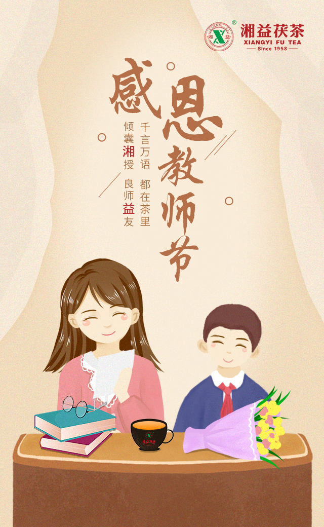 茶，其實(shí)是最好的老師！