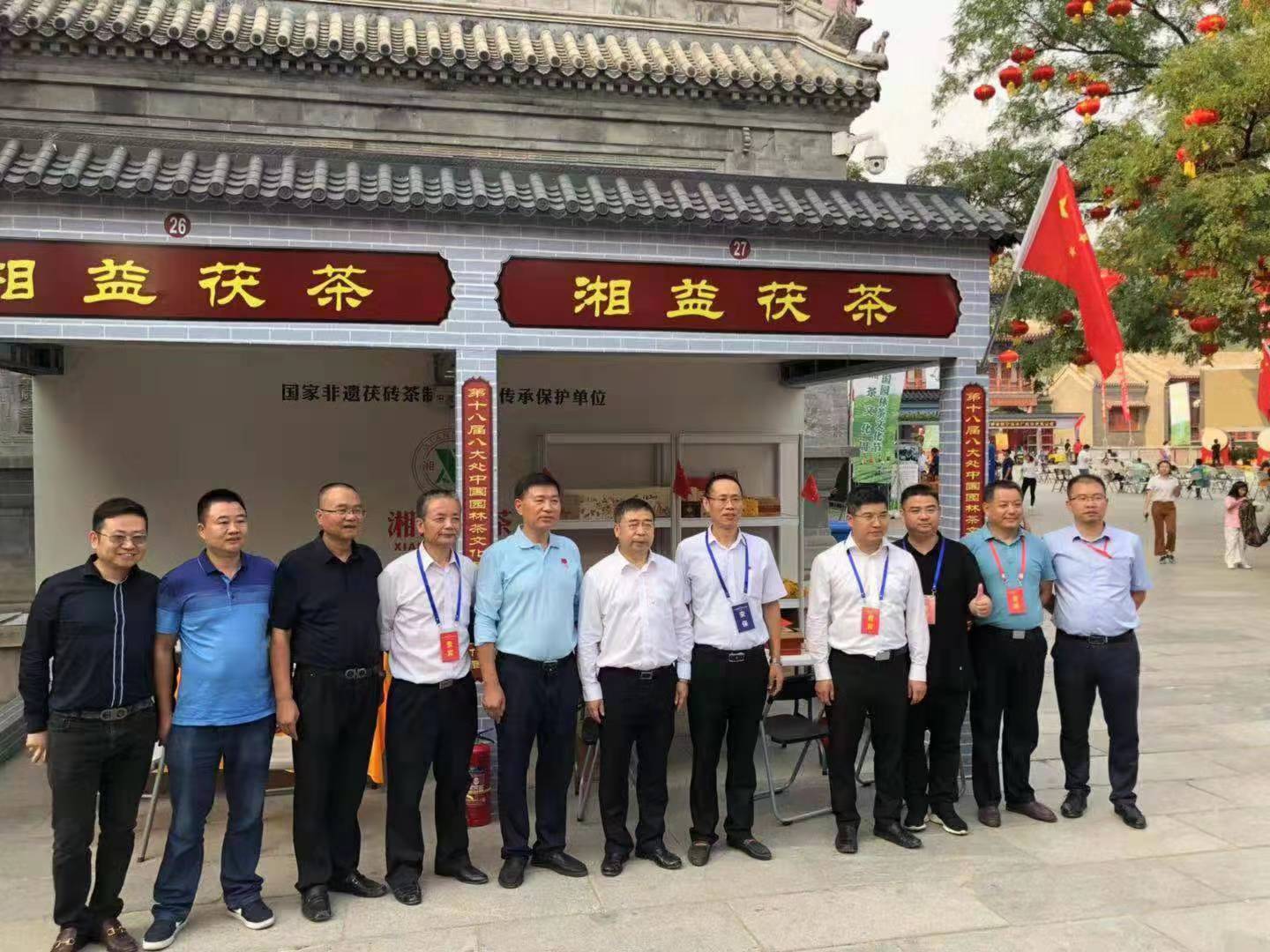 【再挑黑茶上北京】湘益茯茶邀您共品盛世中華，共敘中華盛世